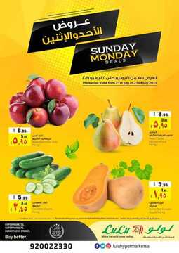عروض لولو الرياض اليوم 21 يوليو 2019 الموافق 18 ذو القعدة 1440 Offers Sunday & Monday 2 8680341918