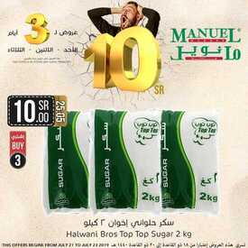 عروض مانويل جدة اليوم 21 يوليو 2019 الموافق 18 ذو القعدة 1440 Midweek Happy Offers 2 8736617158
