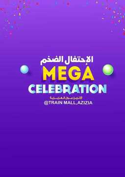 عروض نستو الرياض اليوم 14 يوليو 2019 الموافق 11 ذو القعدة 1440 عروض الاحتفال الضخم 2 9055756538