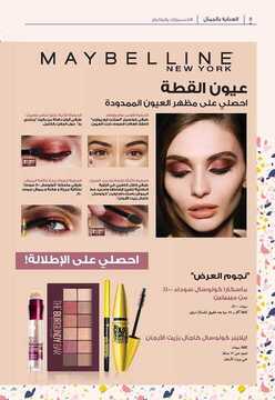 عروض صيدليات النهدي اليوم 16 يوليو 2019 الموافق 13 ذو القعدة 1440 لغاية 24 يوليو 5 954276637