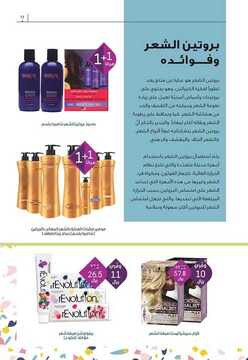 عروض صيدليات النهدي اليوم 16 يوليو 2019 الموافق 13 ذو القعدة 1440 لغاية 24 يوليو 5 9639184968