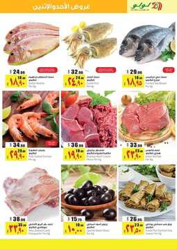 عروض لولو الرياض اليوم 21 يوليو 2019 الموافق 18 ذو القعدة 1440 Offers Sunday & Monday 3 9698738354