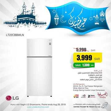 عروض LG الأسبوعية 17 أغسطس 2019 الموافق 16 ذو الحجة 1440 عيدكم مبارك 7 1913430513