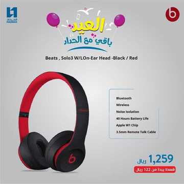 عروض الحداد الأسبوعية 17 أغسطس 2019 الموافق 16 ذو الحجة 1440 العيد باقي مع الحداد 8 2038771567