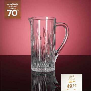 عروض نايس اليوم 4 اغسطس 2019 الموافق 3 ذو الحجة 1440 6 2323713473