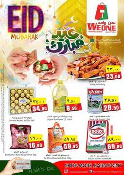 عروض وي ون شوبينغ اليوم 7 اغسطس 2019 الموافق 6 ذو الحجة عرض الاسبوع 2 2392684048