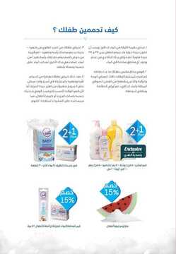 عروض صيدليات النهدي اليوم 15 اغسطس 2019 الموافق 12 ذو الحجة 1440لغاية 23 اغسطس 5 2672567353