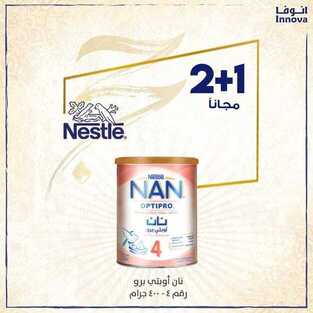 عروض صيدلية انوفا الأسبوعية 6 أغسطس 2019 الموافق 5 ذو الحجة 1440 حج مبرور مع انوفا 8 2753030105