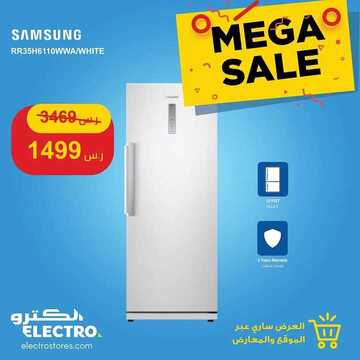 عروض الكترو الأسبوعية 25 أغسطس 2019 الموافق 24 ذو الحجة 1440 Mega Sale 3 3266164644