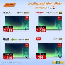 عروض الصندوق الاسود اليوم 29 اغسطس 2019 الموافق 28 ذو الحجة 1440 6 3456284337