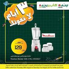 عروض بنده لاتفوتك 29 أغسطس 2019 الموافق 28 ذو الحجة 1440 عروض 3 أيام 2 3559217868