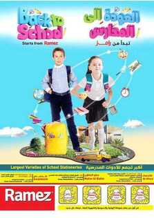 عروض رامز الدمام الأسبوعية 27 اغسطس 2019 الموافق 26 ذي الحجة 1440 العودة الى المدارس تبدأ من رامز 2 3604410246