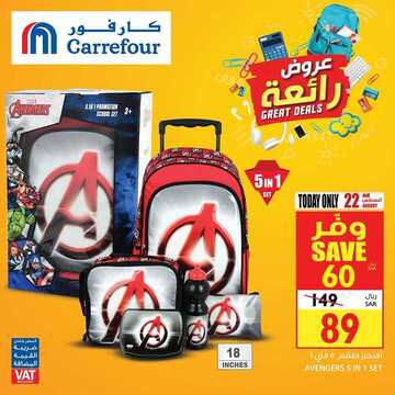 عروض كارفور السعودية اليوم 22 أغسطس 2019 الموافق 21 ذو الحجة 1440 عروض اليوم فقط 6 3834451364