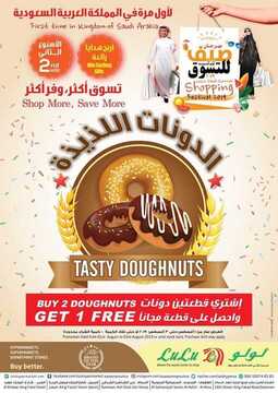 عروض لولو الدمام اليوم 1 أغسطس 2019 الموافق 29 ذي القعدة 1440 سوق نهاية الأسبوع 9 4094486584