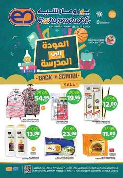 عروض يورومارشيه الأسبوعية 28 أغسطس 2019 الموافق 27 ذو الحجة 1440 2 4412404829
