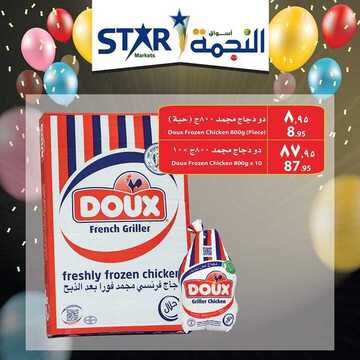 عروض اسواق النجمة اليوم 25 اغسطس 2019 الموافق 24 ذو الحجة 1440 6 4523830272