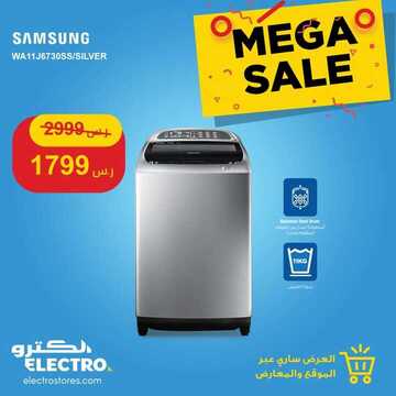 عروض الكترو الأسبوعية 25 أغسطس 2019 الموافق 24 ذو الحجة 1440 Mega Sale 2 عروض الكترو
