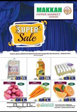 عروض أسواق مكة الأسبوعية 31 أغسطس 2019 الموافق 30 ذو الحجة 1440 عروض super sale 2 4758143355