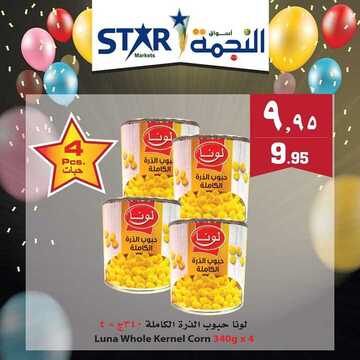 عروض اسواق النجمة اليوم 26 اغسطس 2019 الموافق 25 ذو الحجة 1440 6 5282103274