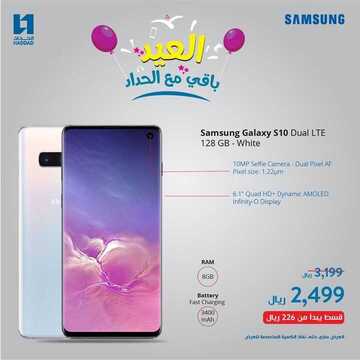 عروض الحداد الأسبوعية 17 أغسطس 2019 الموافق 16 ذو الحجة 1440 العيد باقي مع الحداد 9 5388357665