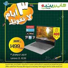 عروض هايبر بنده لاتفوتك أقوى العروض 8 أغسطس 2019 الموافق 7 ذو الحجة 1440 عروض ال 3 أيام 3 5584332428