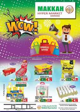 عروض أسواق مكة هايبر ماركت الأسبوعية 1 أغسطس 2019 الموافق 29 ذو القعدة 1440 WOW !! 2 5630401959