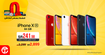 عروض مكتبة جرير على iPhone XR اليوم 21 أغسطس 2019 الموافق 20 ذو الحجة 1440 عرض التقسيط بسعر الكاش 6 5902371587