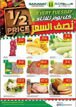 عروض سروات اليوم 20 أغسطس 2019 الموافق 19 ذو الحجة 1440 عروض الثلاثاء الطازج 2 6254417698