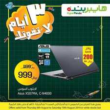 عروض هايبر بنده لاتفوتك أقوى العروض 8 أغسطس 2019 الموافق 7 ذو الحجة 1440 عروض ال 3 أيام 2 6632205990