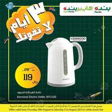 عروض بنده لاتفوتك 29 أغسطس 2019 الموافق 28 ذو الحجة 1440 عروض 3 أيام 5 6971354049