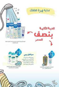عروض صيدليات النهدي اليوم 24 اغسطس 2019 الموافق23 ذو الحجة 1440لغاية 13 سبتمبر 1 7929919440
