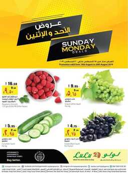 عروض لولو الدمام اليوم 18 أغسطس 2019 الموافق 17 ذو الحجة 1440 Offers Sunday and Monday 6 7996329131
