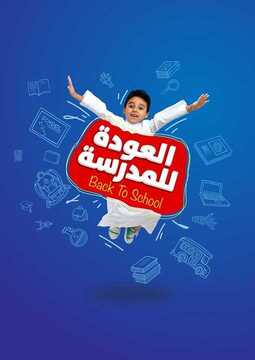 عروض كارفور السعودية الأسبوعية 28 أغسطس 2019 الموافق 27 ذو الحجة 1440 2 8169364484