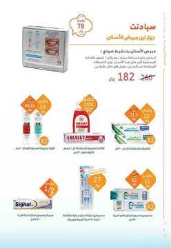 عروض صيدليات النهدي اليوم 24 اغسطس 2019 الموافق23 ذو الحجة 1440لغاية 13 سبتمبر 1 817598648