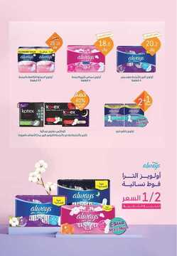 عروض صيدليات النهدي اليوم 15 اغسطس 2019 الموافق 12 ذو الحجة 1440لغاية 23 اغسطس 5 8316052495