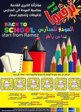 عروض رامز الدمام الأسبوعية 2 أغسطس 2019 الموافق 1 ذي الحجة 1440 أقوى عروض العشرة ريال 4 841991927