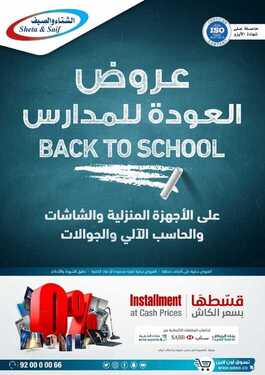 عروض الشتاء والصيف اليوم 25 اغسطس 2019 الموافق 24 ذو الحجة 1440 6 9929576369
