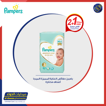 عروض صيدليات الدواء اليوم 30 سبتمبر 2019 الموافق1 صفر 1441لغاية 6 اكتوبر 6 1129545327