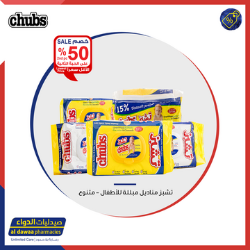 عروض صيدليات الدواء اليوم 30 سبتمبر 2019 الموافق1 صفر 1441لغاية 6 اكتوبر 11 1211233821