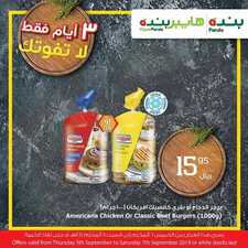 عروض بنده مهرجان التذوق اليوم 5 سبتمبر 2019 الموافق 6 محرم 1441 هـ 3 1402340773