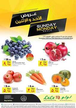 عروض لولو الدمام اليوم 29 سبتمبر 2019 الموافق 30 محرم 1441 عروض 3 أيام كبرى 7 157640851