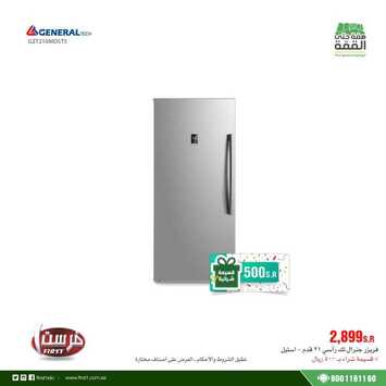عروض فرست للأجهزة المنزلية اليوم 19 سبتمبر 2019 الموافق 20 محرم 1441 دام عزك ياوطن 9 1751225776