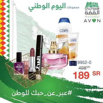 عروض ايفون اليوم 20 سبتمبر 2019 الموافق 21 محرم 1441 عروض اليوم الوطني 3 207284514