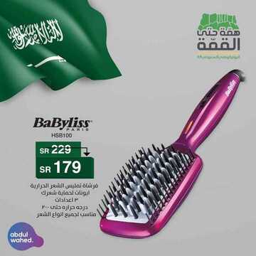 عروض أحمد عبد الواحد اليوم 19 سبتمبر 2019 الموافق 20 محرم 1441 همة حتى القمة 5 2083892864