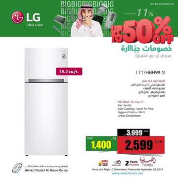 عروض ال جي LG الأسبوعية 3 سبتمبر 2019 الموافق 4 محرم 1441 عروض اليوم الوطني 3 2316143687