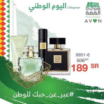 عروض ايفون اليوم 20 سبتمبر 2019 الموافق 21 محرم 1441 عروض اليوم الوطني 4 2351830812
