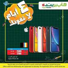 عروض هايبر بنده على الجوالات اليوم 4 سبتمبر 2019 الموافق 5 محرم 1441 عروض ال 4 أيام 2 2468283507