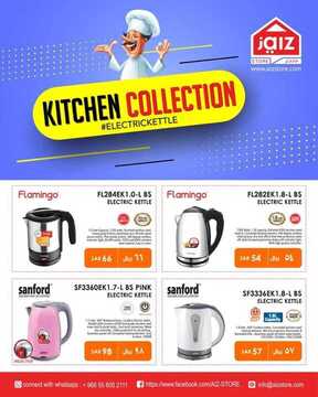 عروض ايز ستور اليوم 12 سبتمبر 2019 الموافق 13 محرم 1441 kitchen collection 4 2557420014