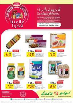 عروض لولو الرياض اليوم 29 سبتمبر 2019 الموافق 30 محرم 1441 عروض الجودة دائما 1 2888026818