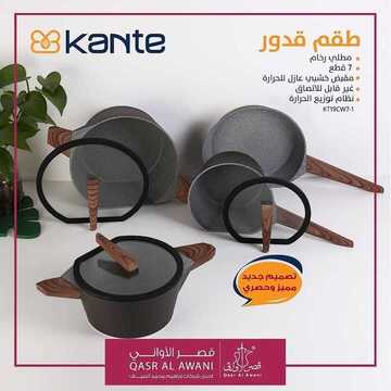 عروض قصر الاواني اليوم 29 سبتمبر 2019 الموافق 30 محرم 1441 6 3107607577